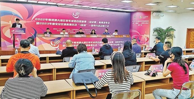粤港澳大湾区羽毛球混合团体赛（总决赛）25日约战宝安