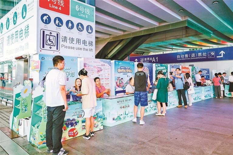 双节乐享 游在鹏城