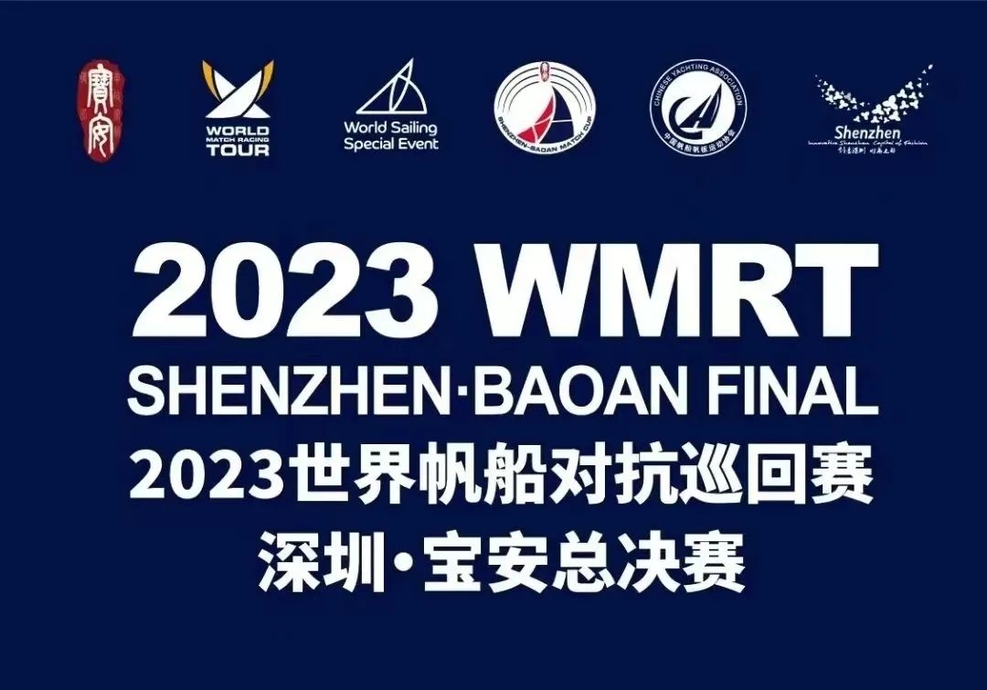 WMRT总决赛周二开赛