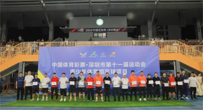 深圳市第十一届运动会青少年体育组足球项目比赛圆满落幕 深圳市第十一届运动会青少年体育组足球项目比赛圆满落幕