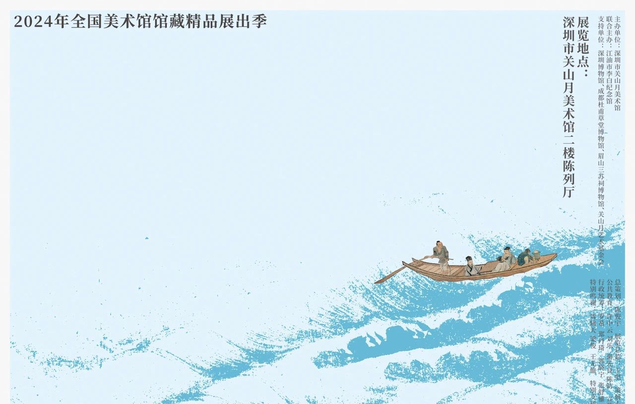 年度重磅！关山月美术馆即将上新山水诗意大展