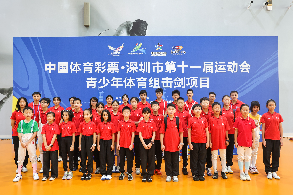 14金18银14铜团体第一!市第十一届运动会南山击剑健儿显锋芒 14金18银14铜团体第一!市第十一届运动会南山击剑健儿显锋芒