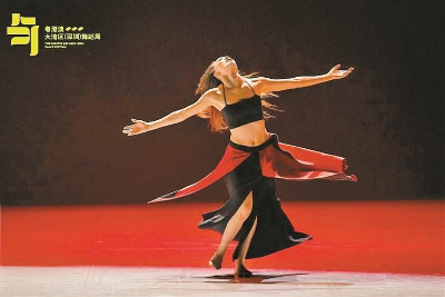 2024粤港澳大湾区舞蹈周落幕 2024粤港澳大湾区舞蹈周落幕