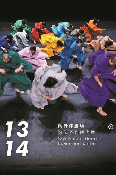 2024中国当代舞蹈艺术展将在深举行