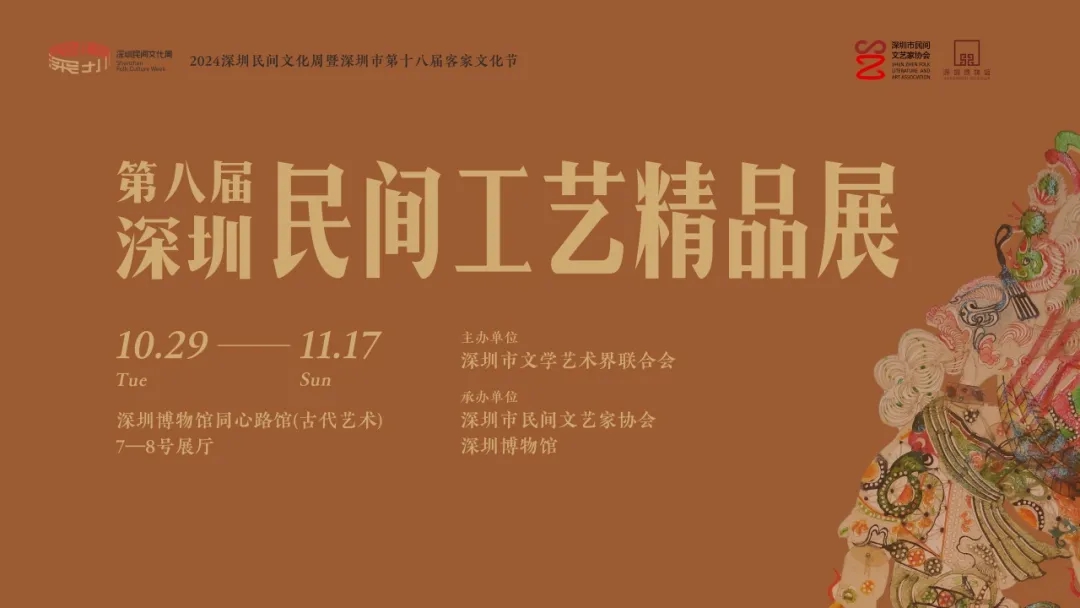 来看深圳民间工艺精品