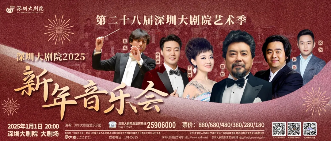 深圳大剧院的“新年礼物”准备好了