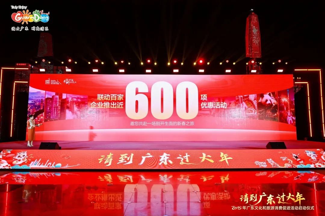 深圳600项优惠活动陪您过大年