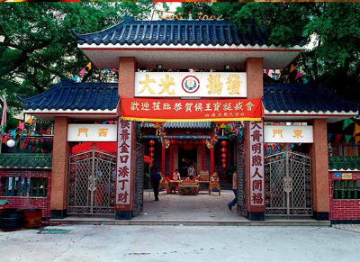 向南侯王诞祭典 向南侯王诞祭典