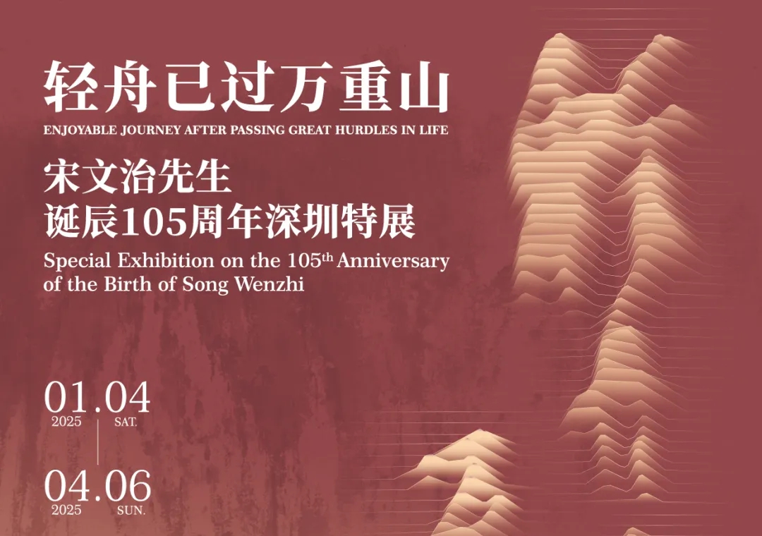 追溯国画大家与深圳的艺术情缘