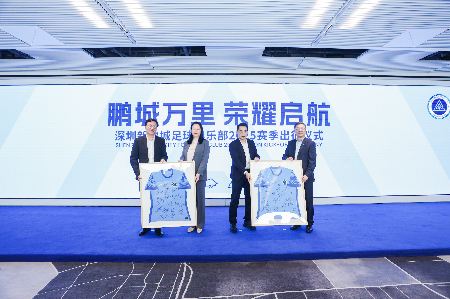 寄语深圳新鹏城：“三大焕新”出征，打造先锋气质国际化球队