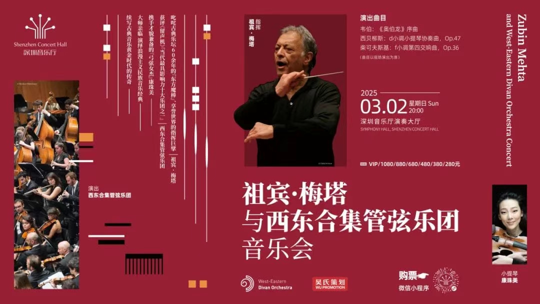 深圳音乐厅“老朋友”来执棒献艺