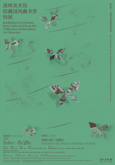 “美在斯典藏系列”再出新展！去深圳美术馆观赏“版画珍珠”