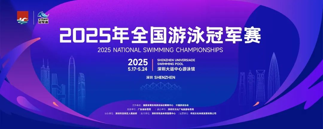 全国游泳冠军赛本周六龙岗开赛