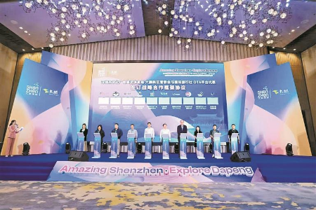 2025深圳全球旅游计划之探索大鹏暨“5·19中国旅游日”主题推广活动盛大启幕