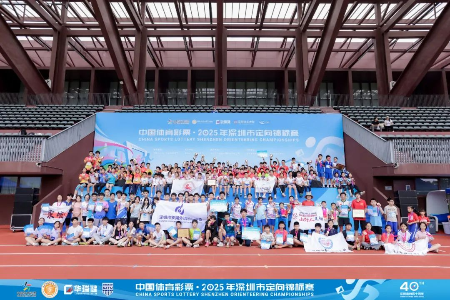 2025深圳定向锦标赛：600余名运动员挑战深技大“空中校园”