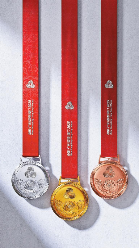 十五运会奖牌“同心跃”亮相 十五运会奖牌“同心跃”亮相
