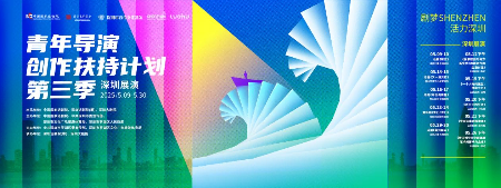 “戏剧是城市的精神镜像”,深圳与国家话剧院联手书写戏剧文化新篇章 “戏剧是城市的精神镜像”,深圳与国家话剧院联手书写戏剧文化新篇章