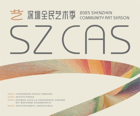 全民艺术季 揭幕舞麒麟