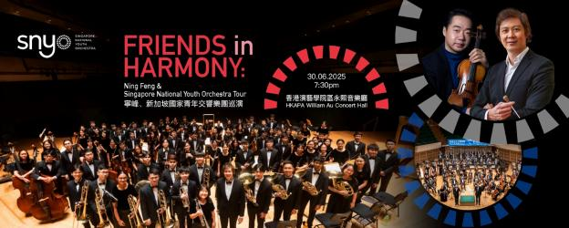 享誉国际小提琴家宁峰携手三地青年交响乐团巡演三城奏响文化交流新乐章