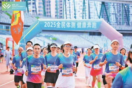 宝安区国民体质测定与运动健身指导站开展科学健身主题活动