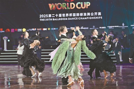 第二十届世界杯国标舞公开赛在深开幕