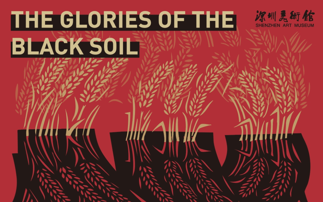 展览正当时 | “黑土浓情·一剪万象”剪纸艺术展