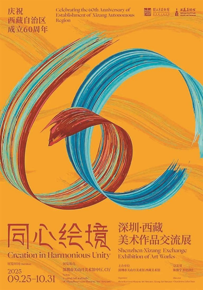 在深圳过一个文艺范长假 在深圳过一个文艺范长假